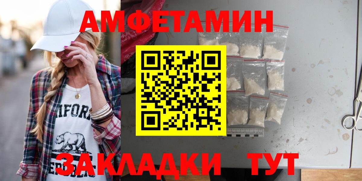 Сызрань  Amphetamine Premium  Вход с VPN 