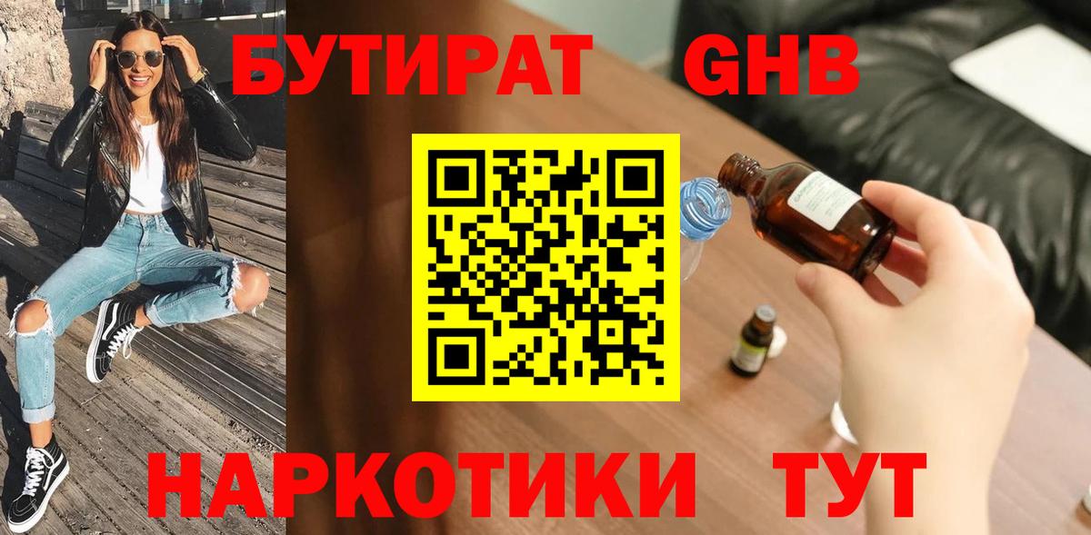 Сызрань  Бутират BDO  Вход с VPN 