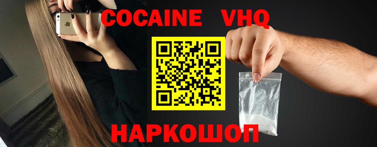 КОКАИН Боливия  КОКАИН Колумбийский  как найти наркотики  Вход с VPN  Сызрань 