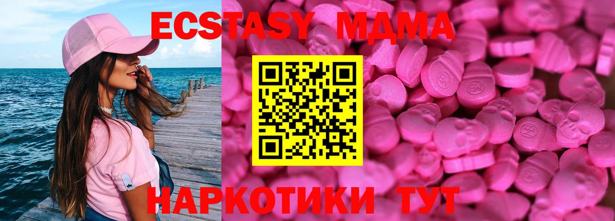 Экстази TESLA  Вход с VPN  продажа наркотиков  ЭКСТАЗИ mix  Сызрань 