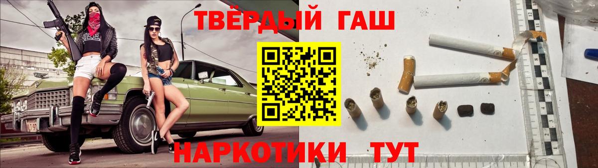 ГАШ гашик Сызрань