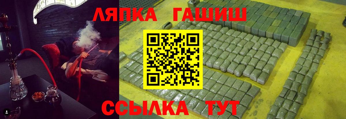 Гашиш  Гашиш hashish  Сызрань  Вход с VPN  ГАШИШ гашик 
