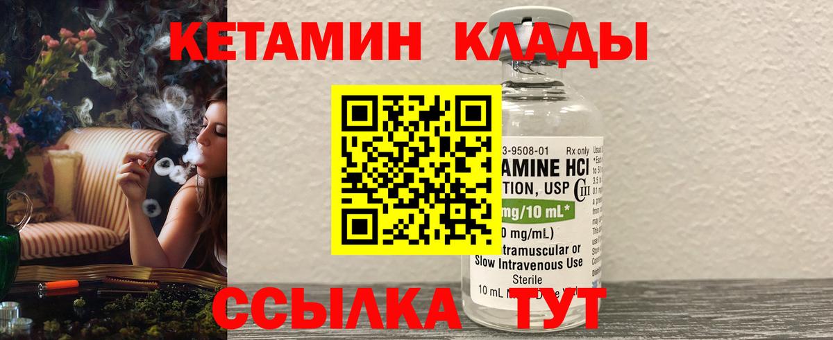 Сызрань  мега зеркало  Кетамин VHQ  Вход с VPN  Кетамин VHQ 