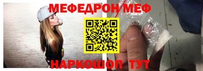 мефедрон мука Рузаевка