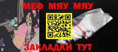 мефедрон мука Рузаевка