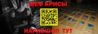 мефедрон мука Рузаевка