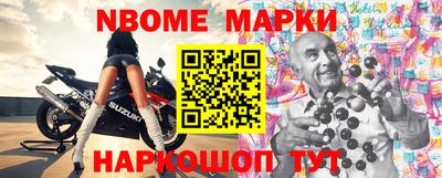 марки nbome Рыбинск