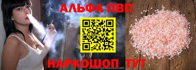 ALPHA-PVP Рязань