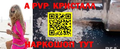 ALPHA-PVP Рязань