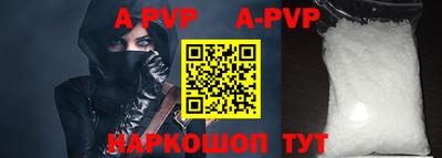 ALPHA-PVP Рязань
