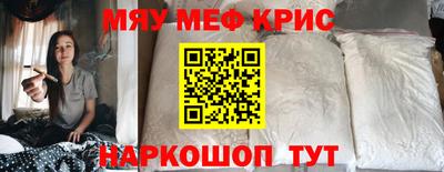 мефедрон мука Рузаевка