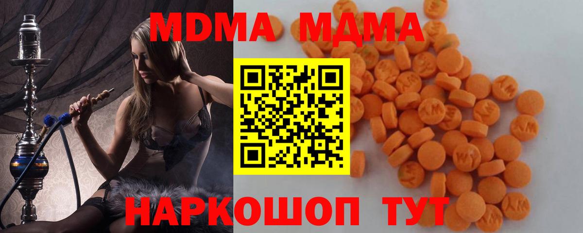 Сызрань  MDMA  Вход с VPN  MDMA Molly  MDMA crystal 