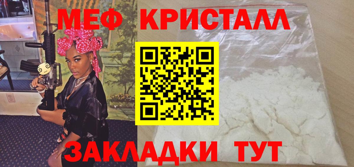 МЕФ мука Сызрань