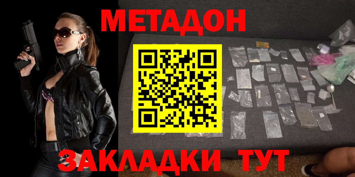 Метадон мёд  Вход с VPN  Сызрань  МЕТАДОН белоснежный 